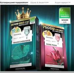 Pdrn арьс чангалах, нүхжилт маск