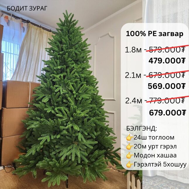 100хувьpe 2,4м мод