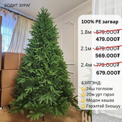 100хувьpe 2,4м мод