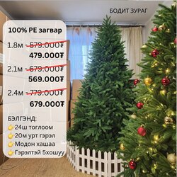 100хувьpe 2,4м мод