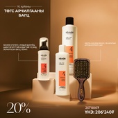 Үс , хуйхны төгс арчилгааны багц