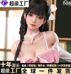 Секс хүүхэн