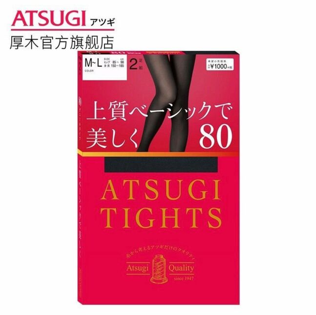 Atsugi трико