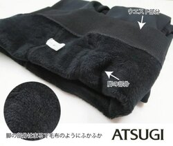 Atsugi зузаан дотуур өмд