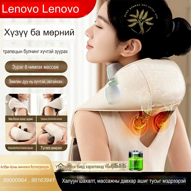 Хүзүүний массажны аппарат