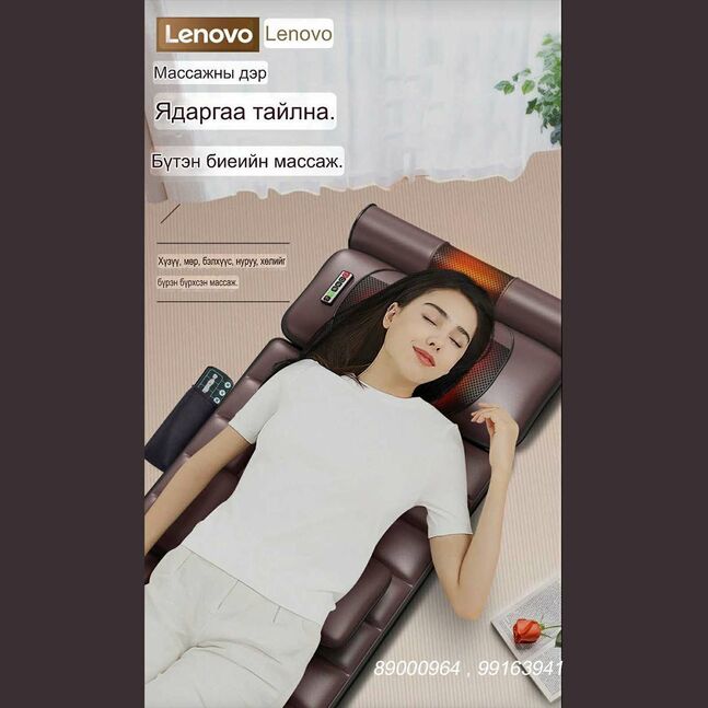 Бүтэн биений массажны гудас