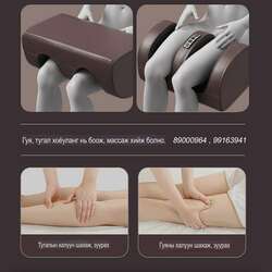 Бүтэн биений массажны гудас