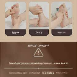 Бүтэн биений массажны гудас