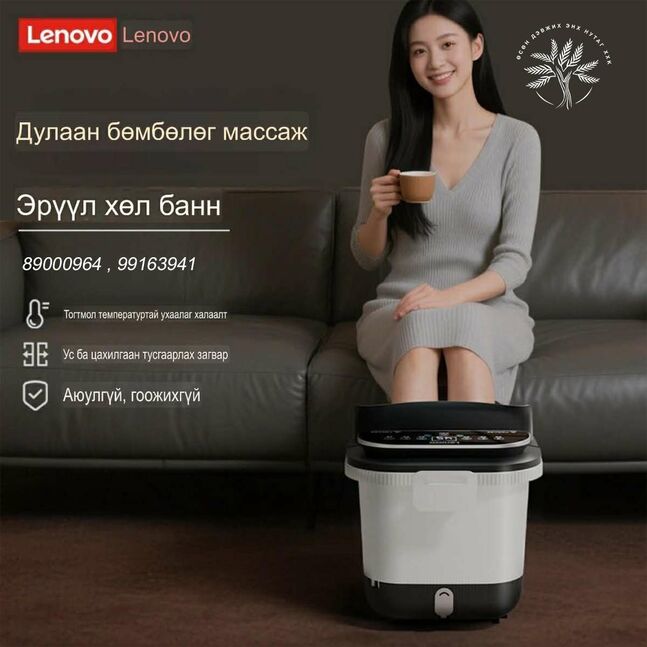 Хөлний усан массажны аппарат 