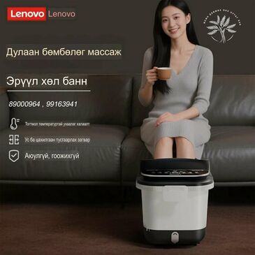 Хөлний усан массажны аппарат 