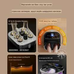 Хөлний усан массажны аппарат