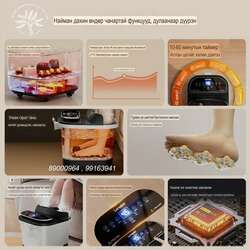 Хөлний усан массажны аппарат