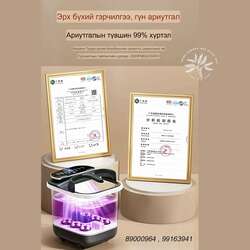 Хөлний усан массажны аппарат