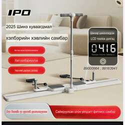 Дасгалын төхөөрөмж