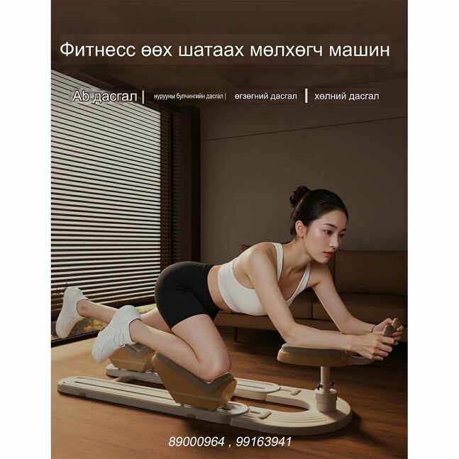 Тураах дасгалын төхөөрөмж