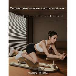 Тураах дасгалын төхөөрөмж