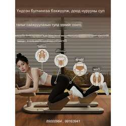 Тураах дасгалын төхөөрөмж