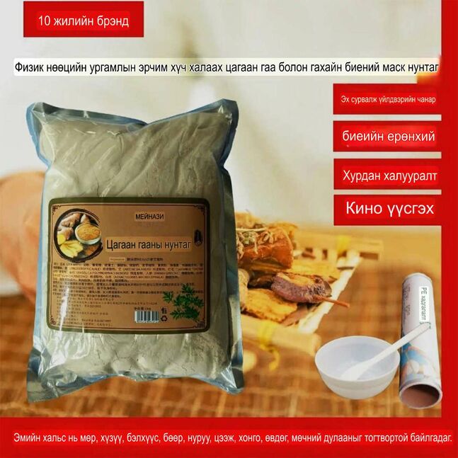  meinazi нунтаг маск