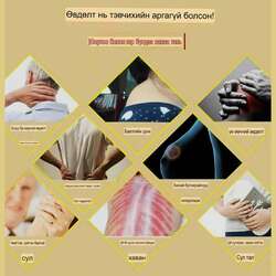 meinazi нунтаг маск