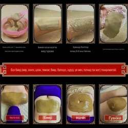 meinazi нунтаг маск