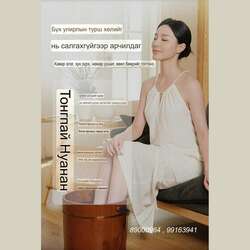 Хөл амраагч дүрлэг