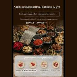 Хөл амраагч дүрлэг