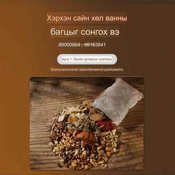 Хөл амраагч дүрлэг