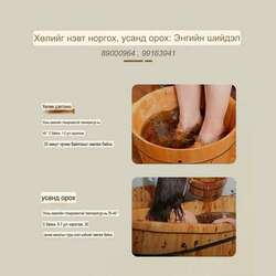 Хөл амраагч дүрлэг