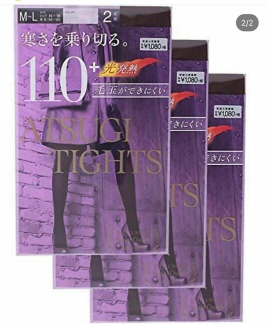 Atsugi нимгэн трико