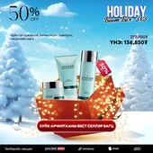 ХУЙХ АРЧИЛГААНЫ БЕСТ СЕЛЛЭР БАГЦ