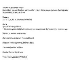 Os1st | es6 | elbow sleeve nat