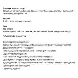 Os1st | ws6 | wrist sleeve