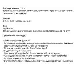 Os1st | ps3 | patella sleeve