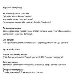 Os1st | ps3 | patella sleeve