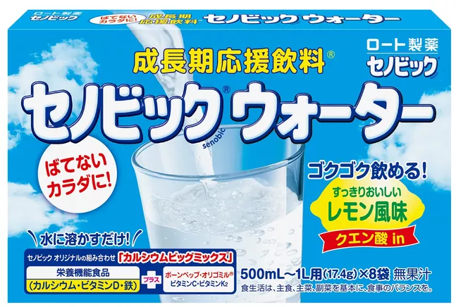 Сенобик гипотоник ундаа №8 