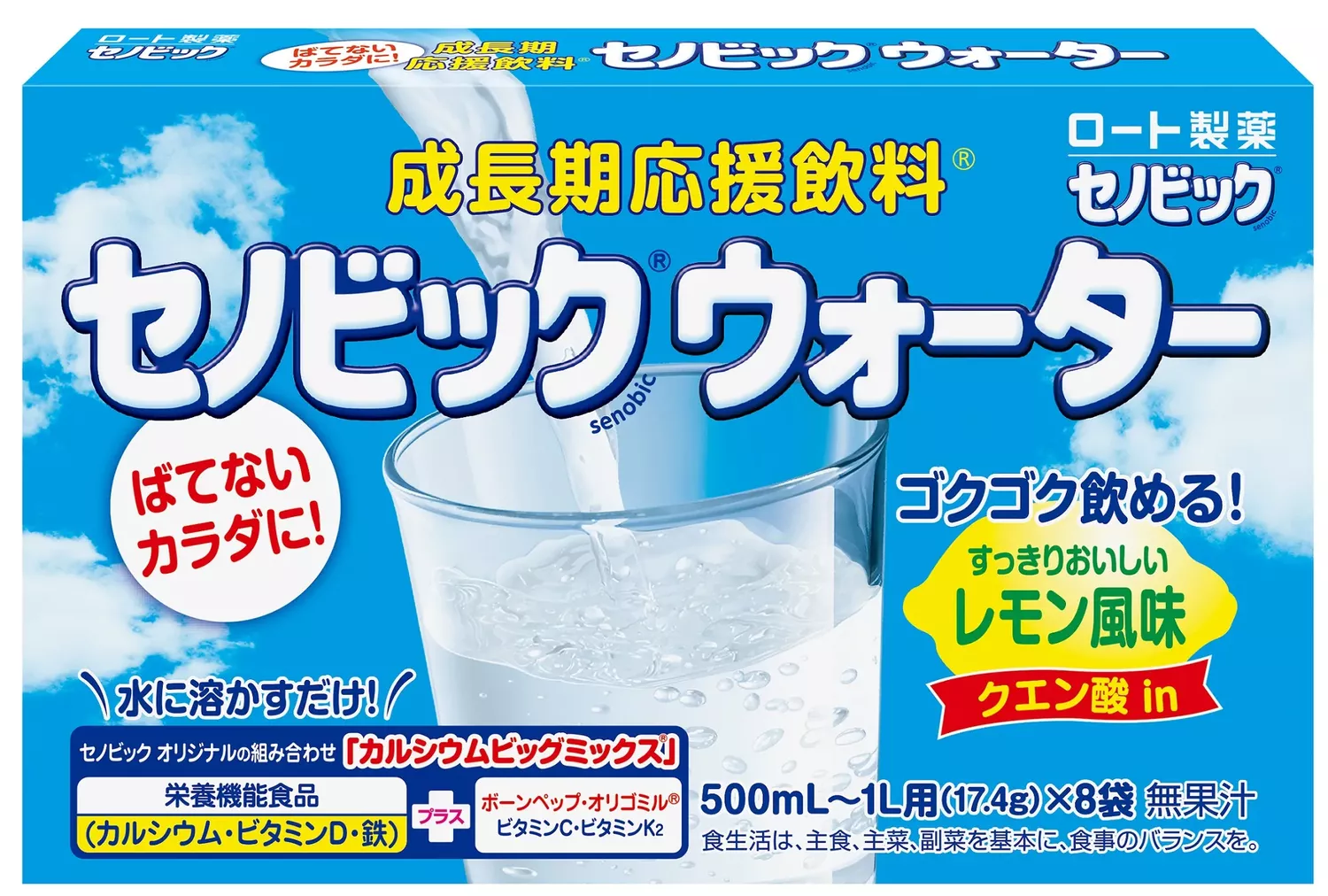 Сенобик гипотоник ундаа №8 