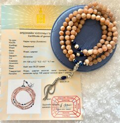 Эрдэнийн чулуу наранчулуу