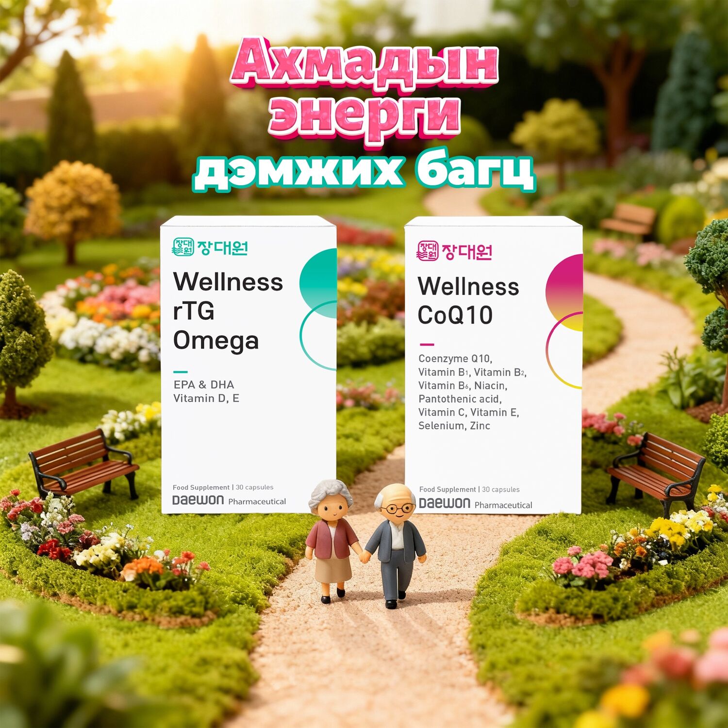 ЭНЕРГИ ДЭМЖИХ БАГЦ