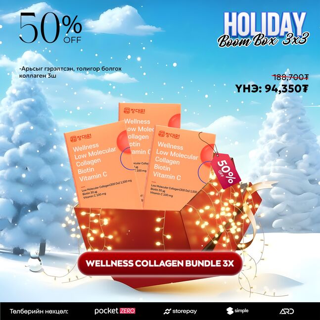 WELLNESS COLLAGEN BUNDLE 3X