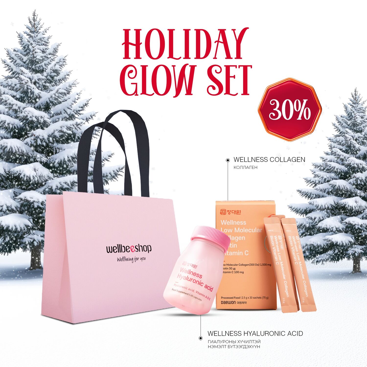 INNER BEAUTY / АРЬСАА ХАЙРЛАХ БАГЦ