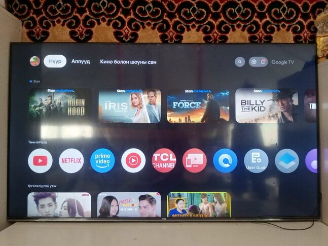 Tcl 55 инч ухаалаг зурагт