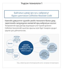 Atomy cellactive ampoule