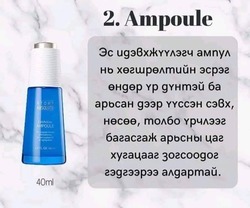 Atomy cellactive ampoule