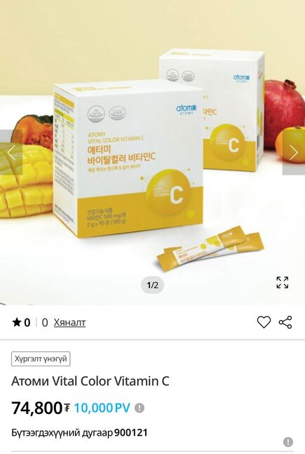 #бнсу-ийн "атомy" - витамин с