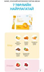 #бнсу-ийн "атомy" - витамин с