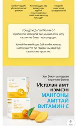 #бнсу-ийн "атомy" - витамин с
