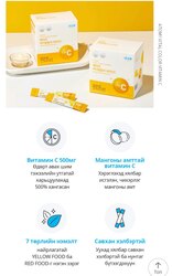 #бнсу-ийн "атомy" - витамин с
