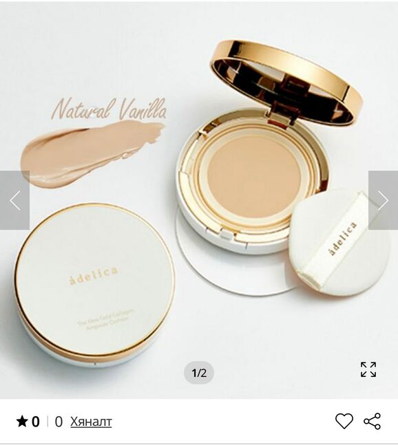 Atomy gold ampoul cushion