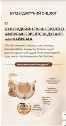 Atomy gold ampoul cushion