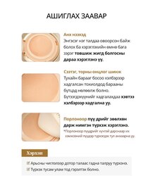 Atomy gold ampoul cushion